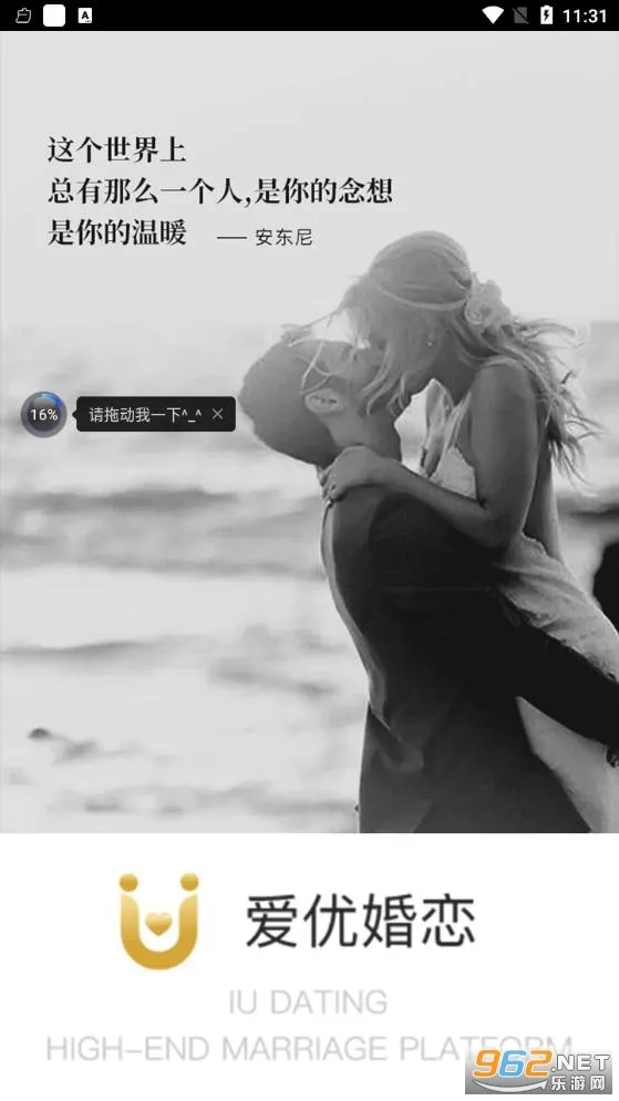 爱优婚恋 爱优婚恋