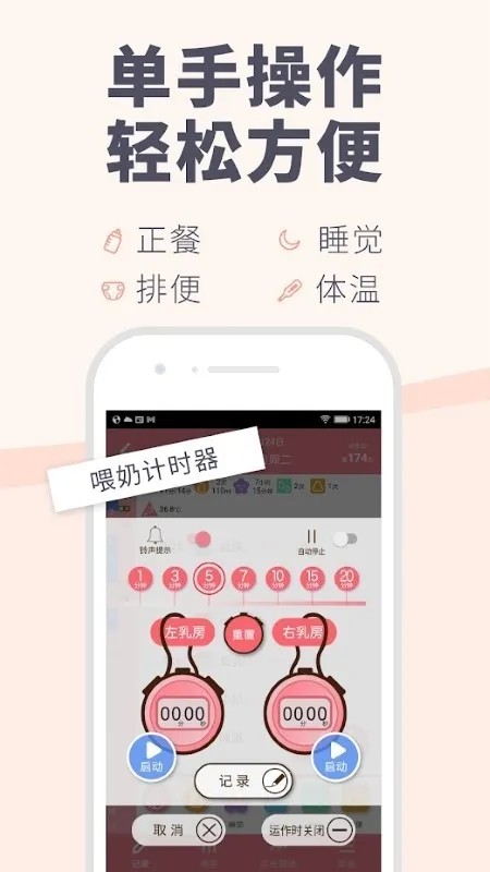 Piyo日志2026官方正版 Piyo日志2026官方正版