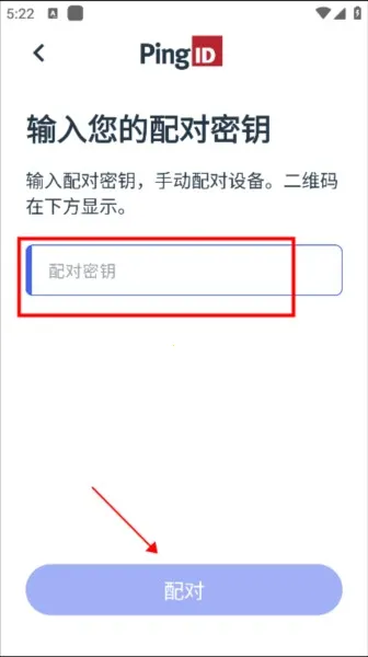 PingID安卓版手机版 PingID安卓版手机版