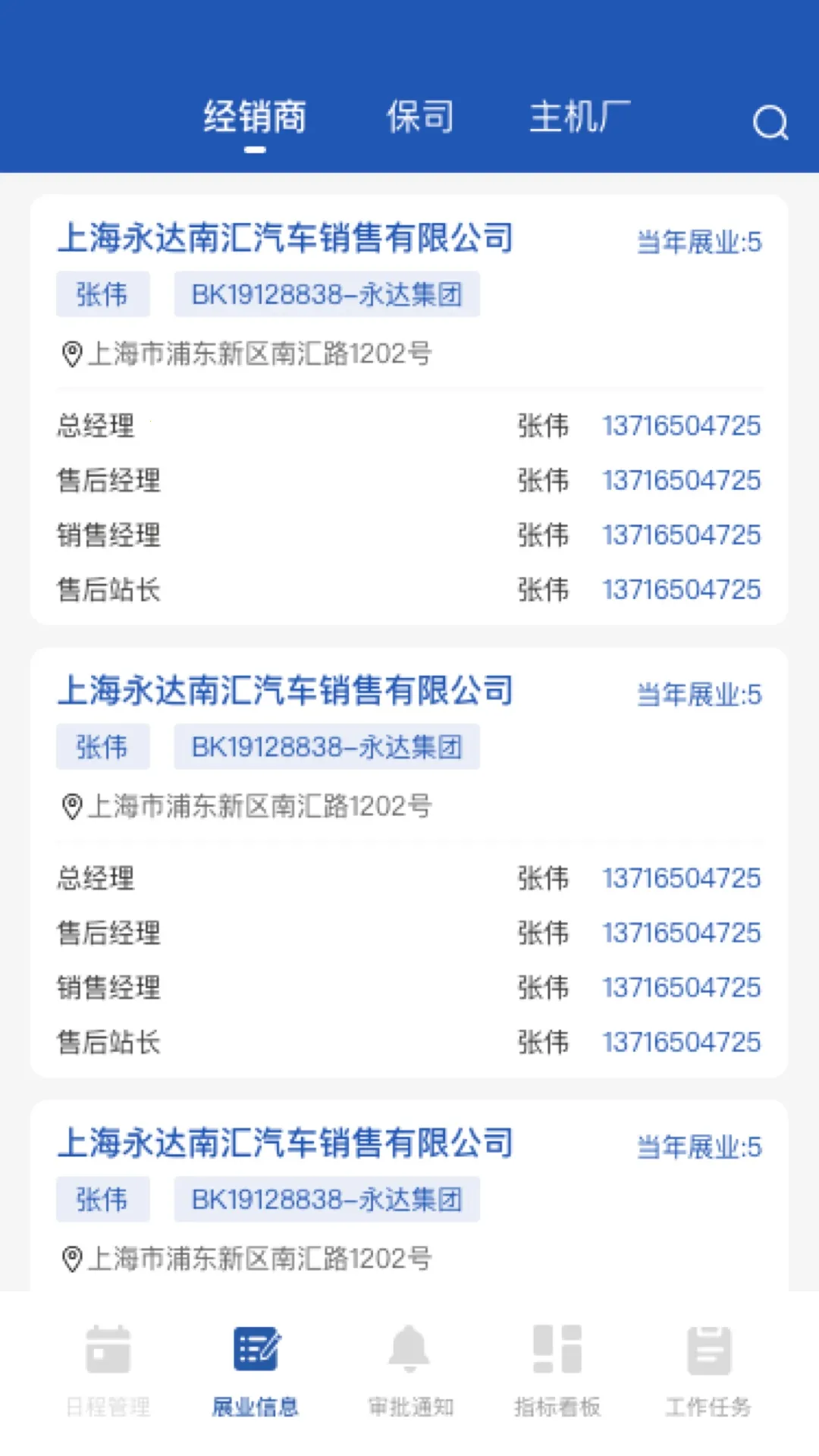 һ��ͨ����׿���ֻ���v4.23.01 �ٷ�����