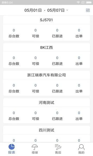 һ��ͨ����׿���ֻ���v4.23.01 �ٷ�����