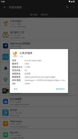 С��� Watch Phone2026���°汾v1.4.4 ��׿��