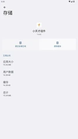 С��� Watch Phone2026���°汾v1.4.4 ��׿��