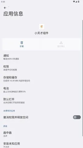 С��� Watch Phone2026���°汾v1.4.4 ��׿��