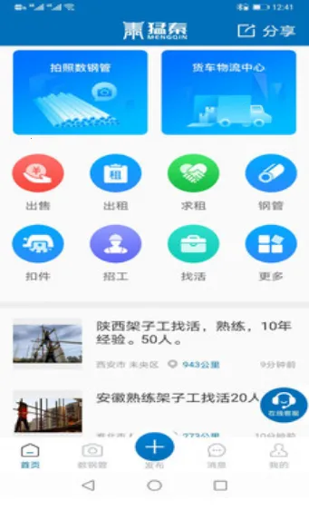�������ֹ�v6.0.59 ��׿��