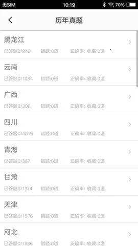 ��ҵ��λ2026�ٷ����°汾v1.8 ��Ѱ�