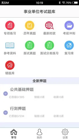 ��ҵ��λ2026�ٷ����°汾v1.8 ��Ѱ�