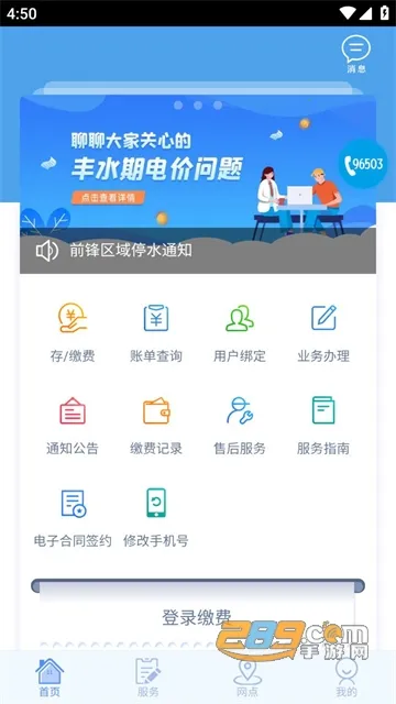 掌上爱众 掌上爱众