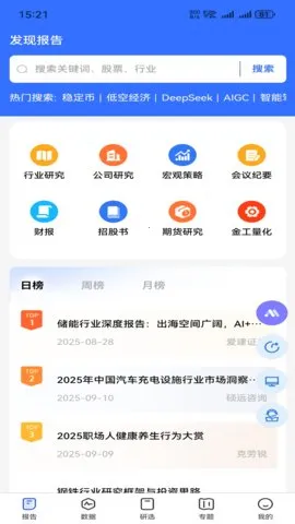 ���ֱ��氲׿���ֻ���v1.2.1 ��׿��