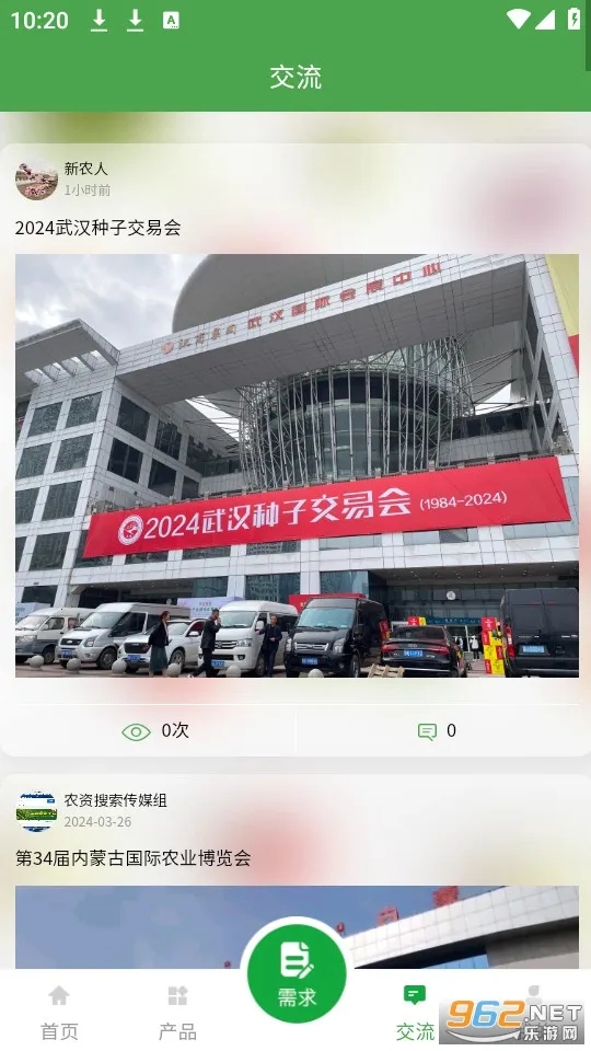 农资搜索2026下载安装 农资搜索2026下载安装