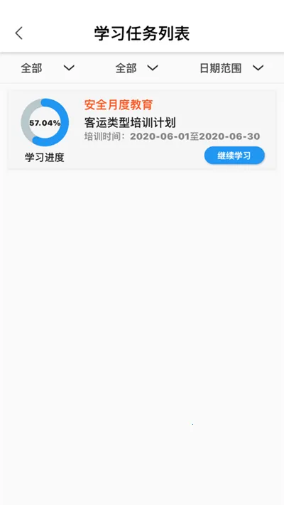 ���Ű���ͨ��Уv1.5.0 ��Ѱ�