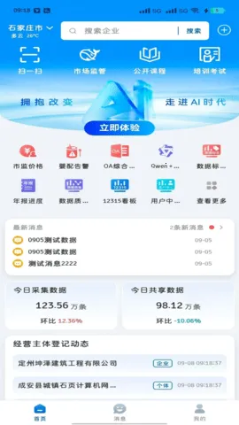 �м�e��2026�ٷ����°汾v1.0.16 ��Ѱ�