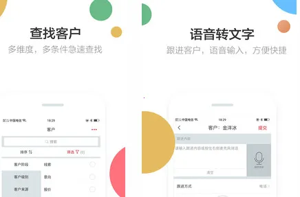 风程销售2026最新版本 风程销售2026最新版本