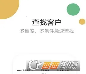 风程销售2026最新版本 风程销售2026最新版本