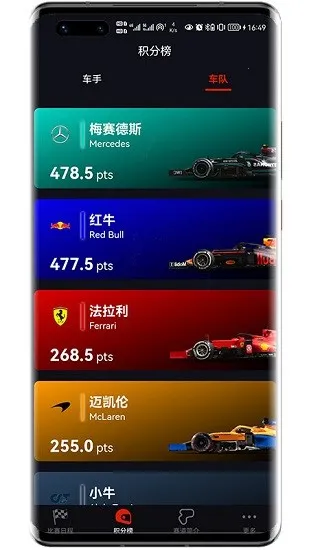 F1����v2.58.0 �ֻ���