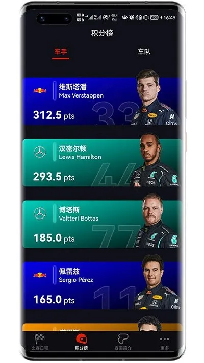 F1����v2.58.0 �ֻ���