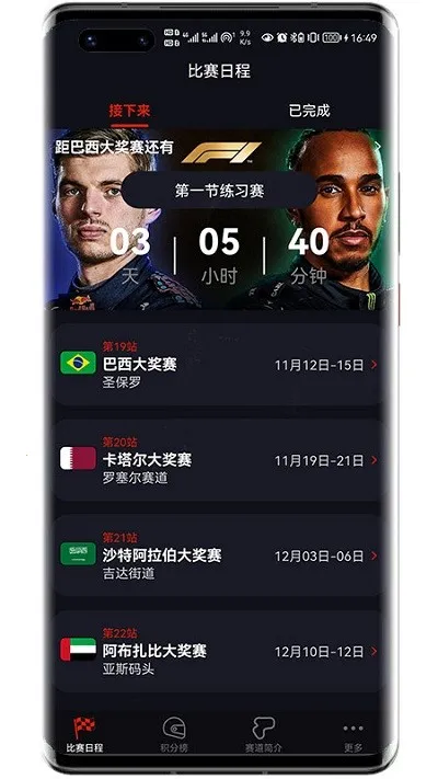 F1����v2.58.0 �ֻ���