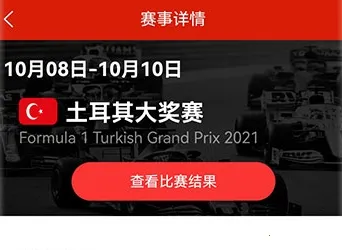 F1赛程 F1赛程