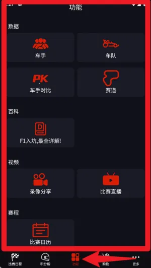 F1赛程 F1赛程