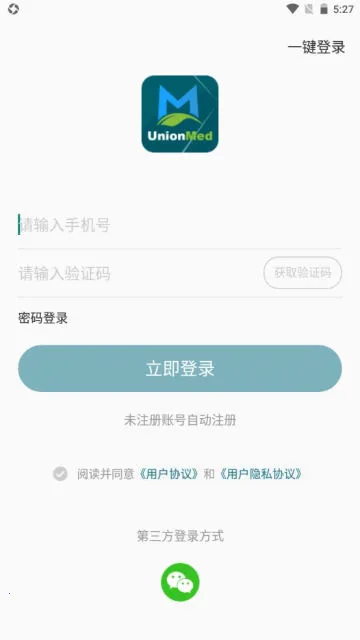 康联健康安卓版手机版 康联健康安卓版手机版