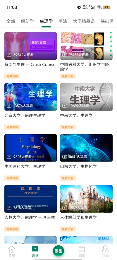 �ڴ��������v3.0.5 �ٷ�����