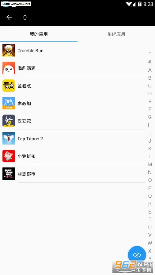 黑洞应用冻结软件 黑洞应用冻结软件