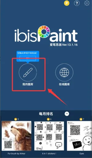 爱思画笔x 爱思画笔x