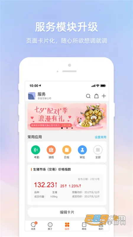 ��ũͨ�����ֻ���v10.0.0 ��Ѱ�