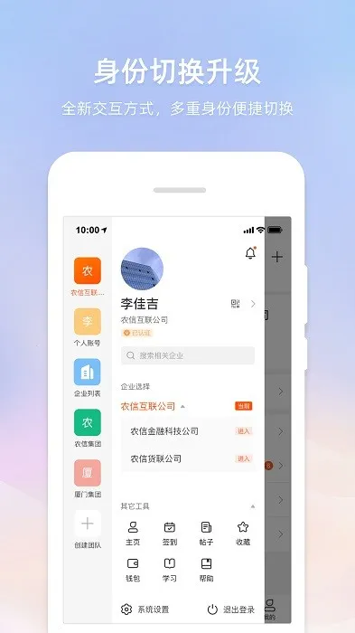��ũͨ�����ֻ���v10.0.0 ��Ѱ�