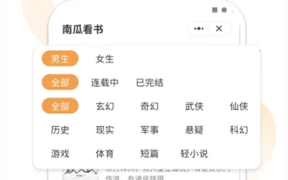 南瓜看书2026最新版本 南瓜看书2026最新版本