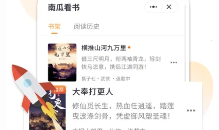 南瓜看书2026最新版本 南瓜看书2026最新版本