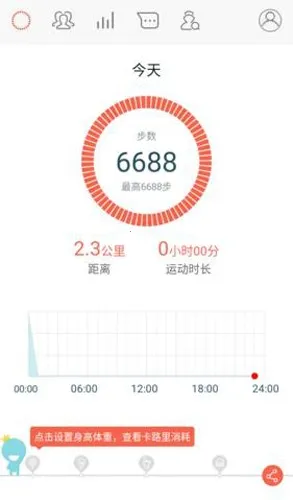 春雨计步器 春雨计步器