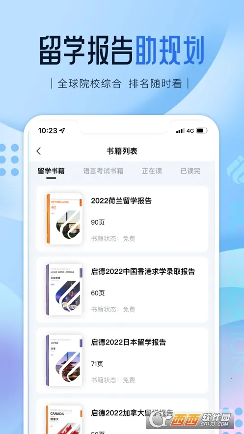 ������ѧ�����ֻ���v1.0.10 �ٷ�����