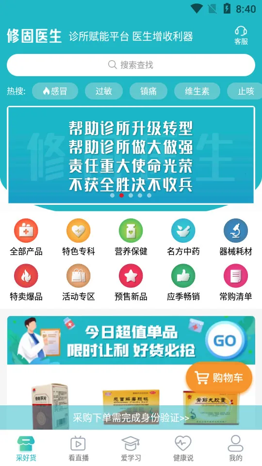 �޹�ҽ��v1.0.0 ��׿��