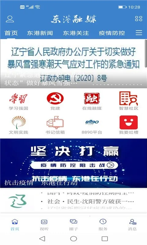 ������ýv2.3.3.2 ��Ѱ�