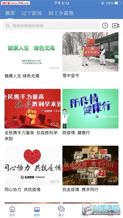 ������ýv2.3.3.2 ��Ѱ�