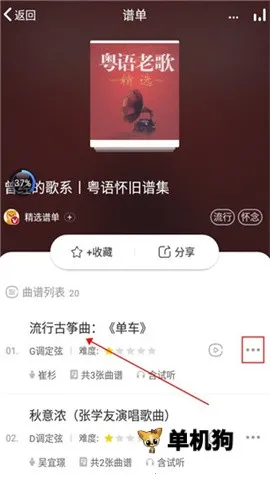 中国古筝网 中国古筝网