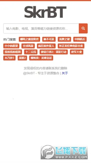 skrbt������v0.3.8.5 �ֻ���