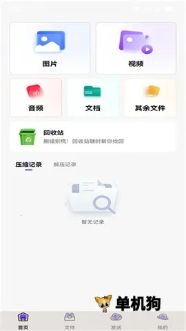 解压管家 解压管家