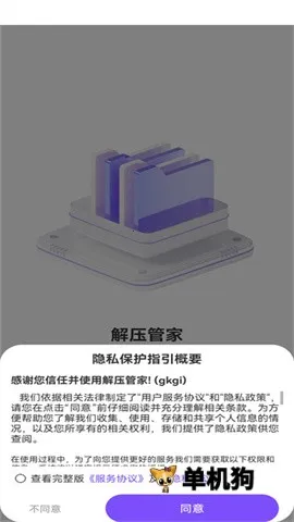 解压管家 解压管家