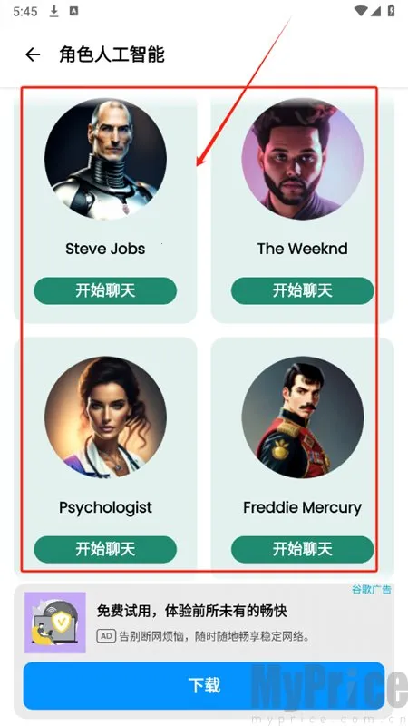 ��˹��AI��ɫ