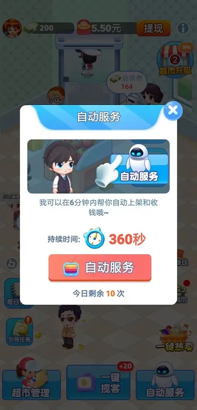 ���쳬��2026���°汾