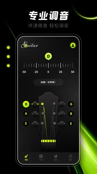 guitar����������2026���°汾V1.0 ��Ѱ�