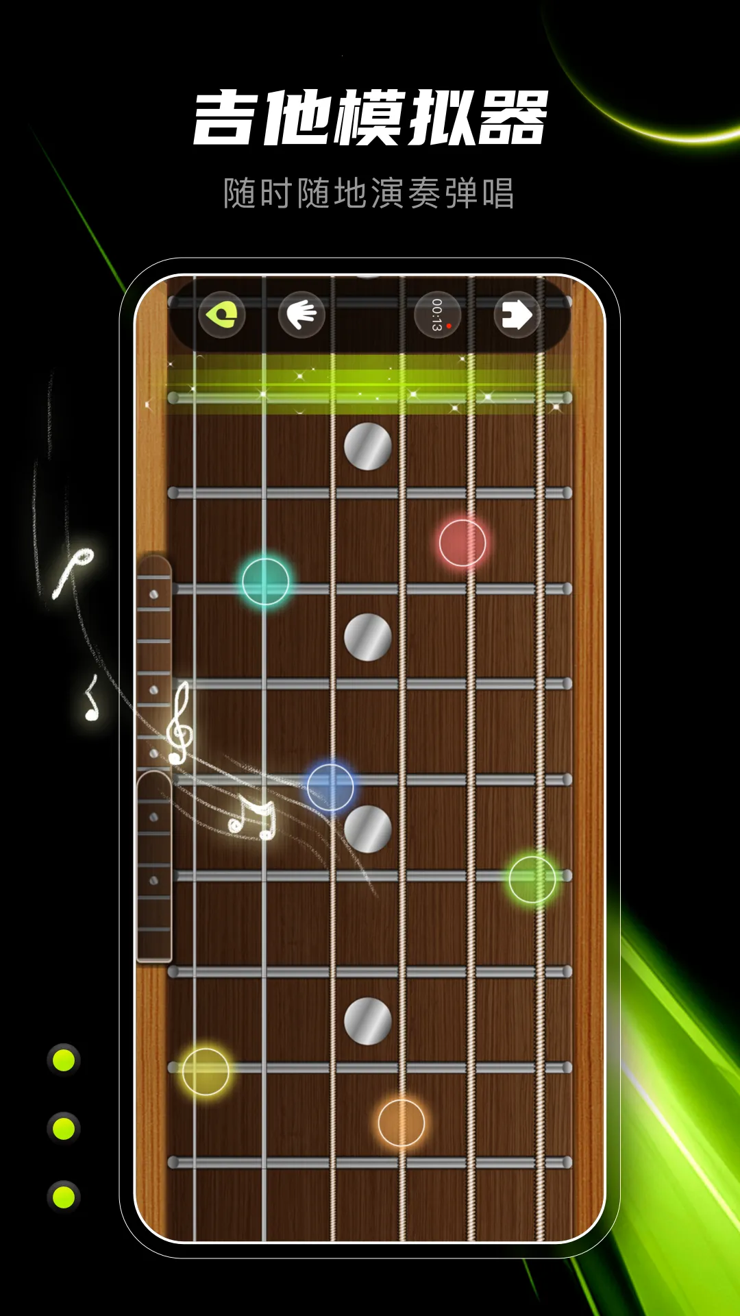 guitar����������2026���°汾V1.0 ��Ѱ�