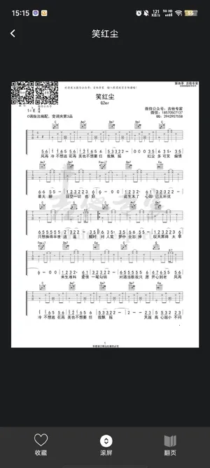 guitar吉他调音器2026最新版本 guitar吉他调音器2026最新版本