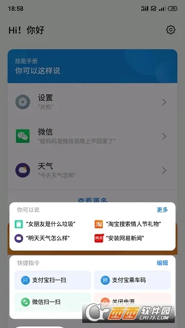 aicy����2026�ٷ����°汾v6.4.25 ��׿��