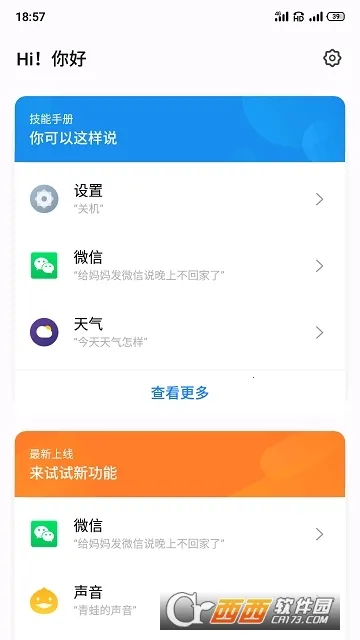 aicy����2026�ٷ����°汾v6.4.25 ��׿��