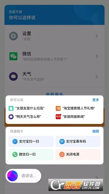 aicy����2026�ٷ����°汾v6.4.25 ��׿��