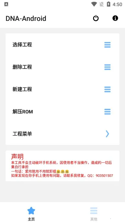 DNA-Androidv4.0.5 ��Ѱ�