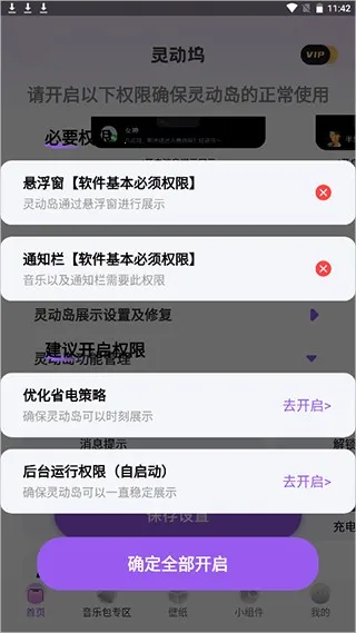 灵动坞os162026官方最新版本 灵动坞os162026官方最新版本